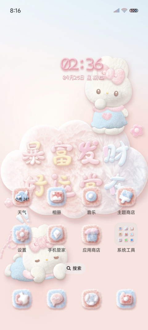 心动兔兔发财毛绒 screenshot