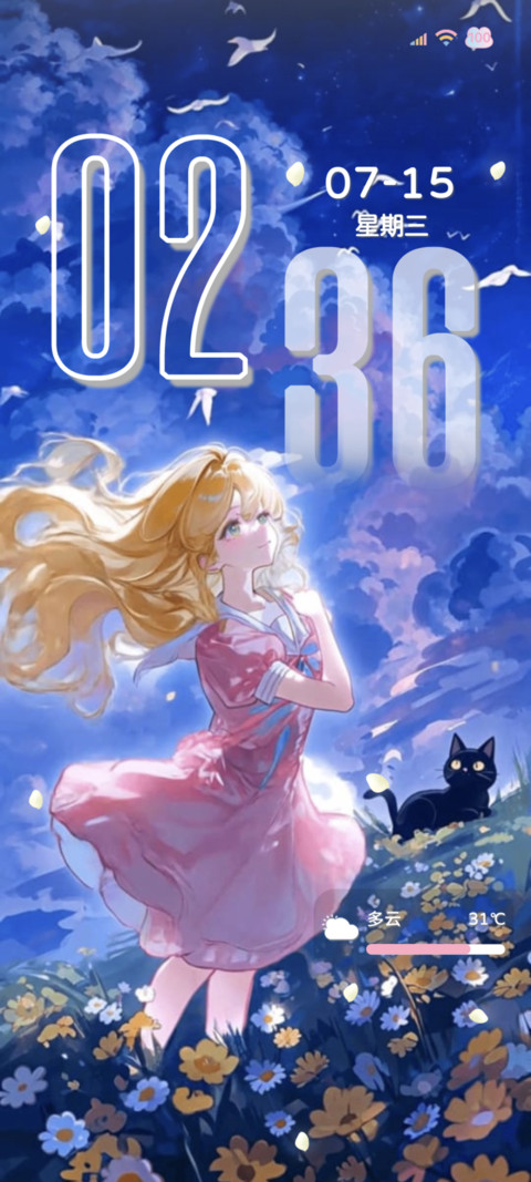 奔赴一场云端浪漫 screenshot
