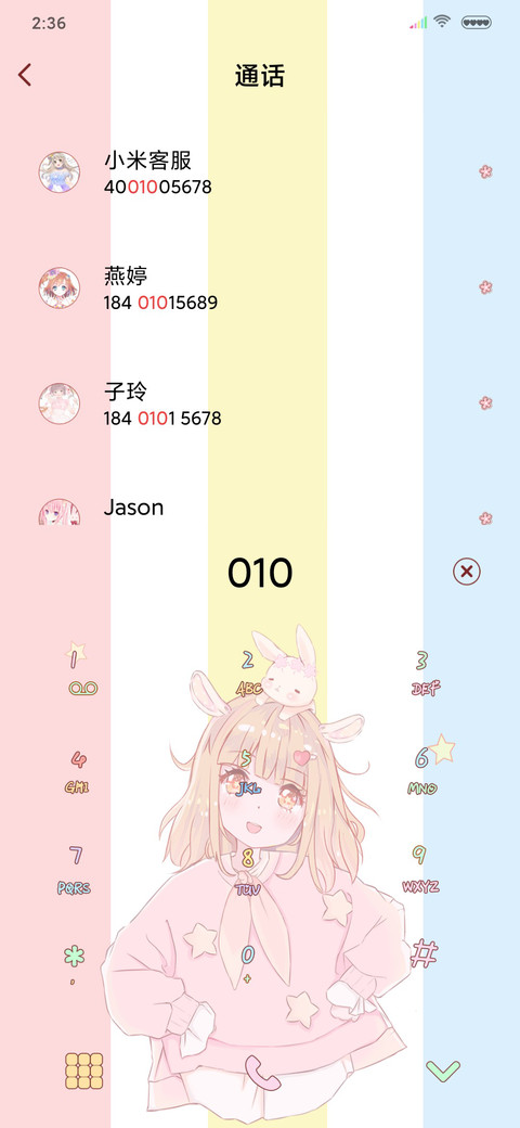 万事可期 screenshot