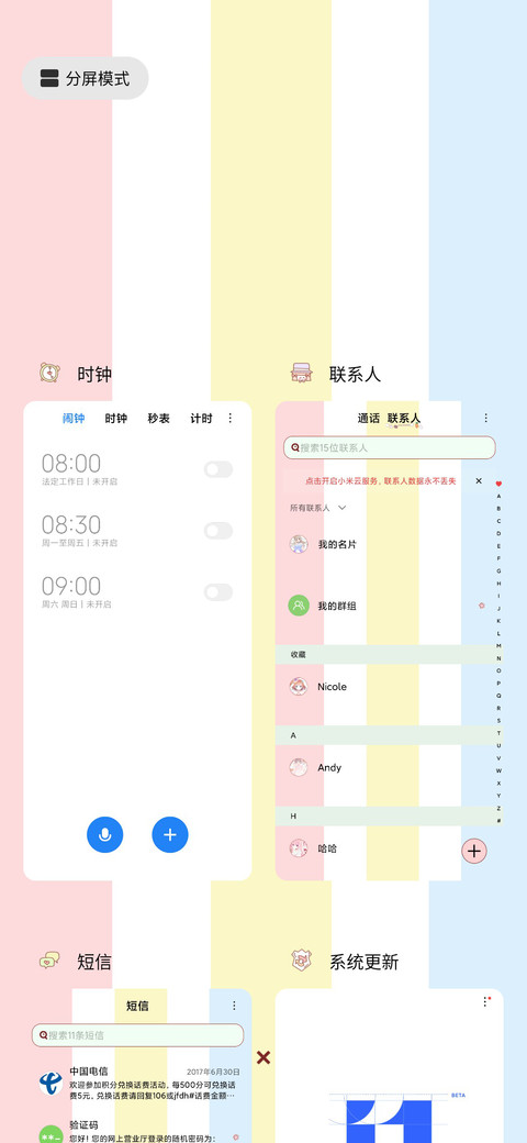 万事可期 screenshot