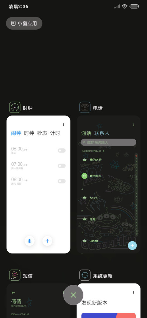 三眼仔来喽 screenshot