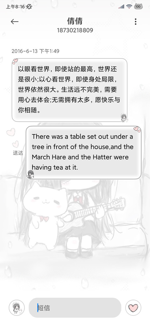 古早萌系丧丧少女 screenshot