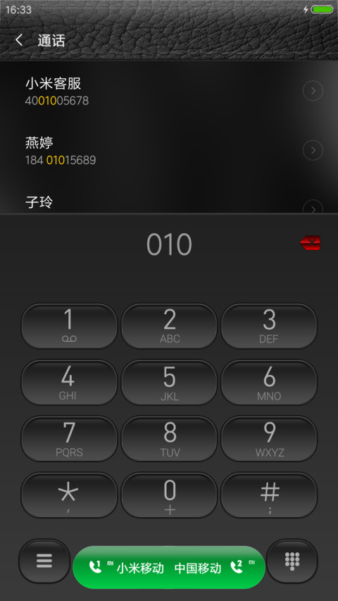 车 screenshot