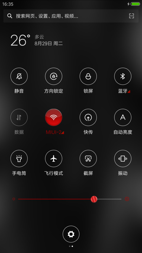 车 screenshot