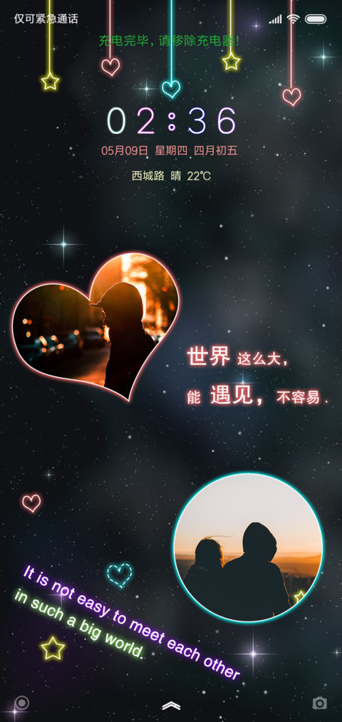 致遇见 screenshot