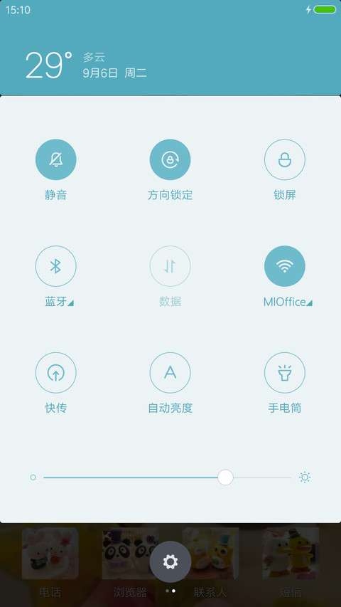 亲爱的，我们结婚吧~ screenshot
