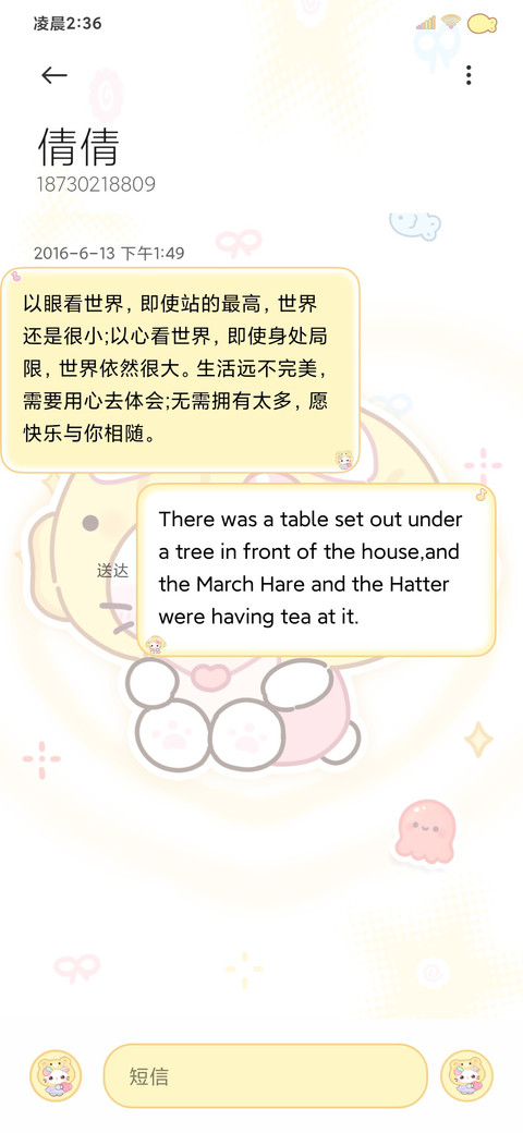 奶黄可爱小猫咪 screenshot