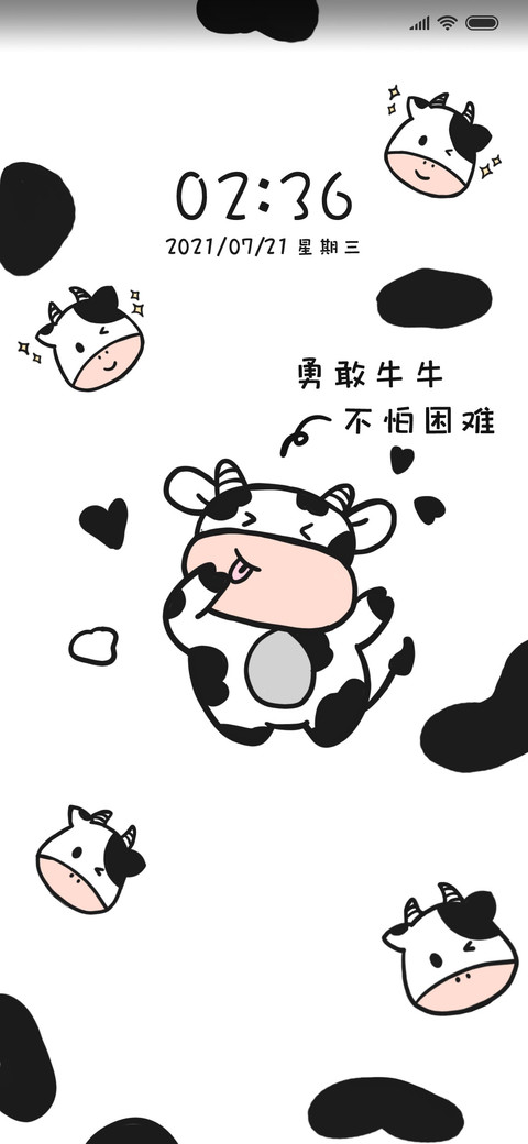 勇敢牛牛 screenshot