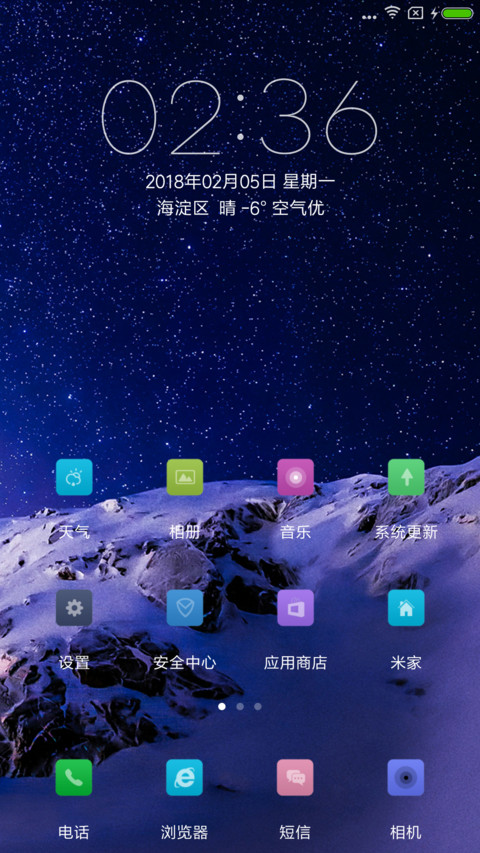雪夜星空 screenshot