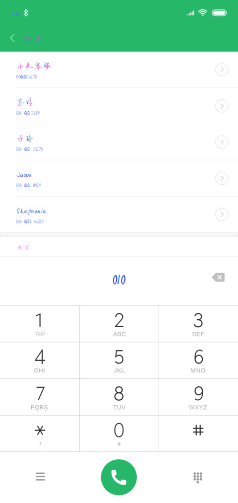 如果你是白月光 screenshot