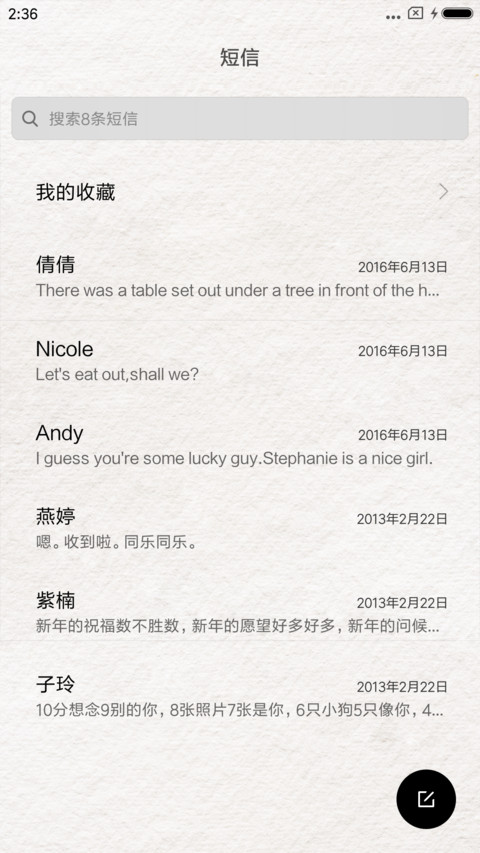 我去做头发了 screenshot