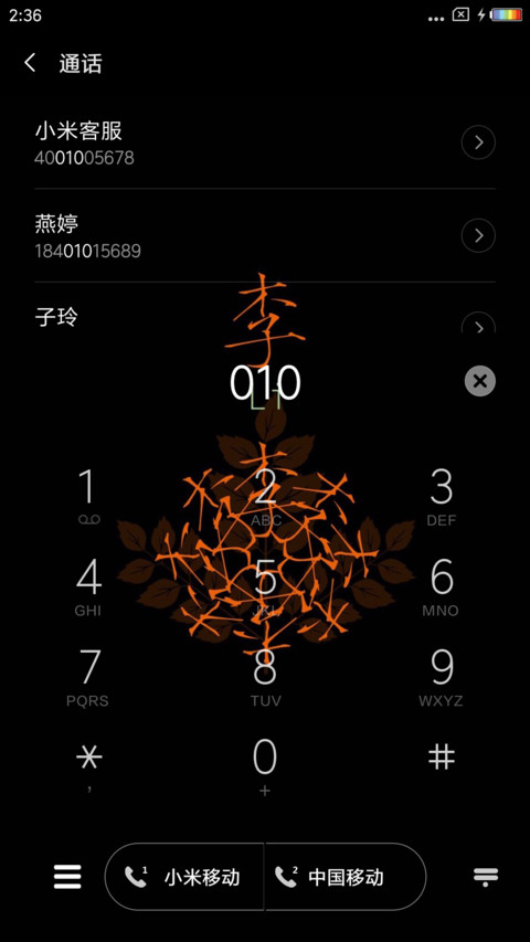 你的姓氏 screenshot