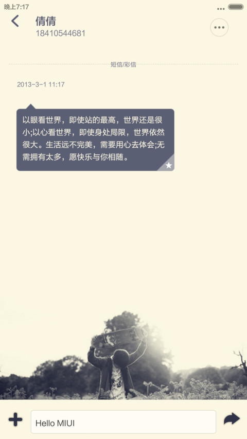 好久不见 screenshot