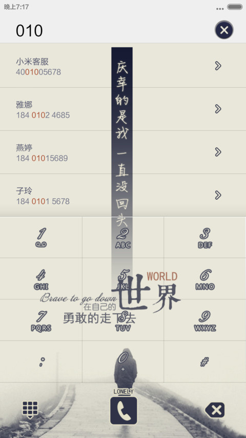 好久不见 screenshot