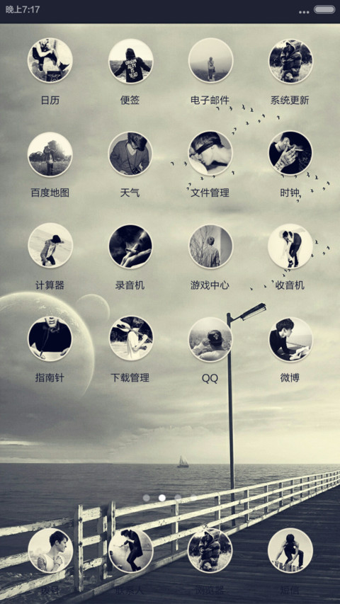 好久不见 screenshot