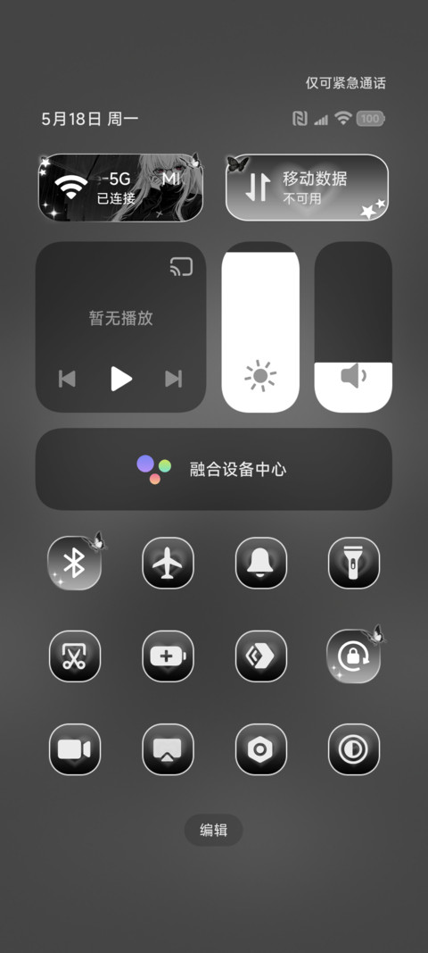 重感 幸福触不可及 screenshot