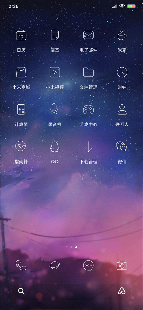 我在等雨也等你 screenshot