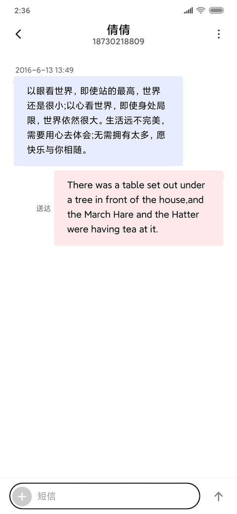 我喜欢你 screenshot