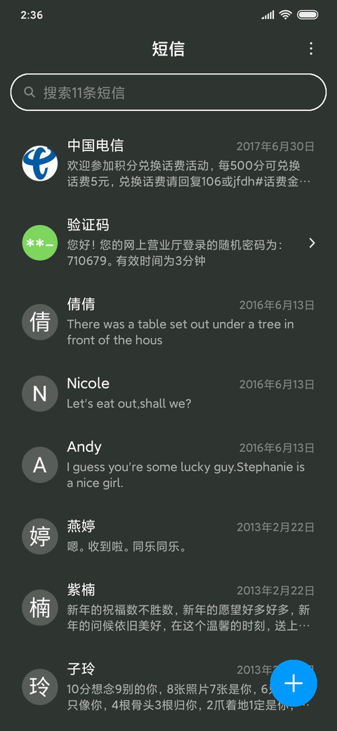 文艺清新小姐姐 screenshot