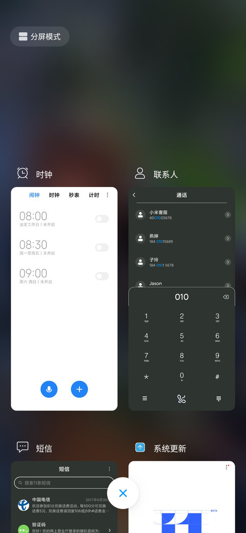 文艺清新小姐姐 screenshot
