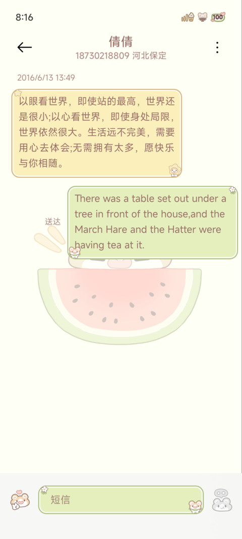 酷鼠一夏 screenshot