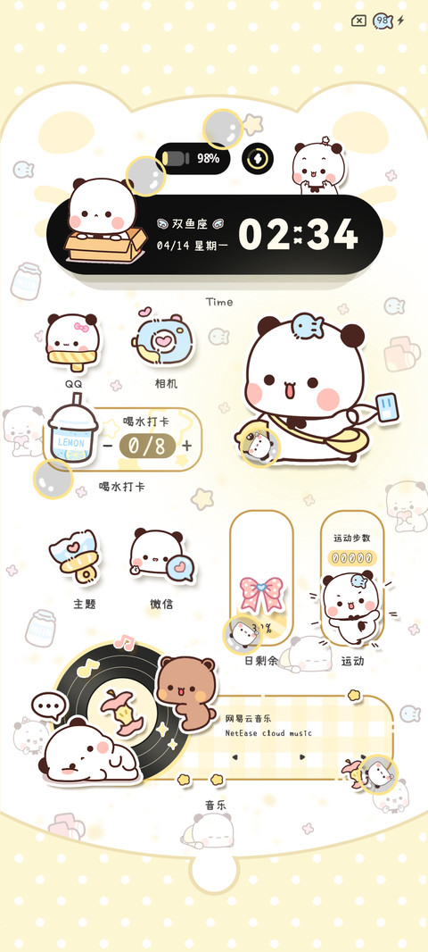 黄油一二软fufu screenshot