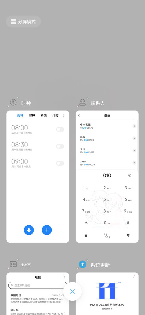 我喜欢你 screenshot