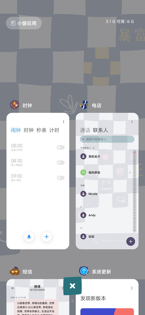 棋盘格 治愈笑脸 screenshot