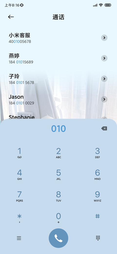 海冰蓝ins风组件 screenshot