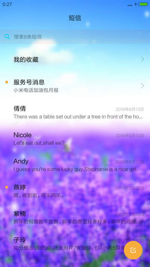 紫色薰衣草 screenshot