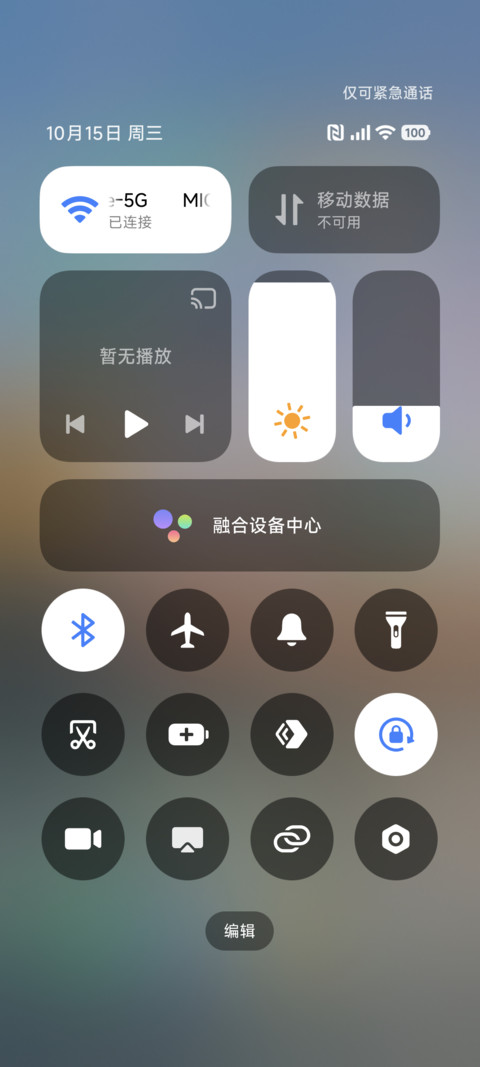 简约景深夕栈 screenshot