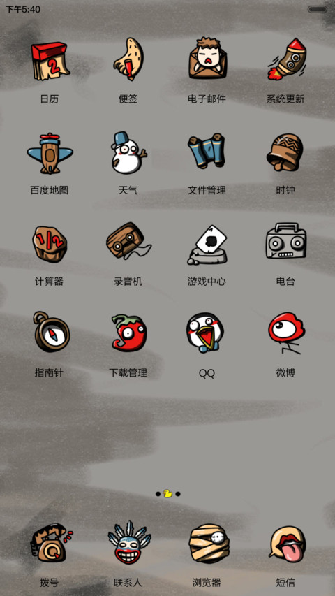 Wcking infinite power iOS锁屏、自由桌面、音乐界面  screenshot