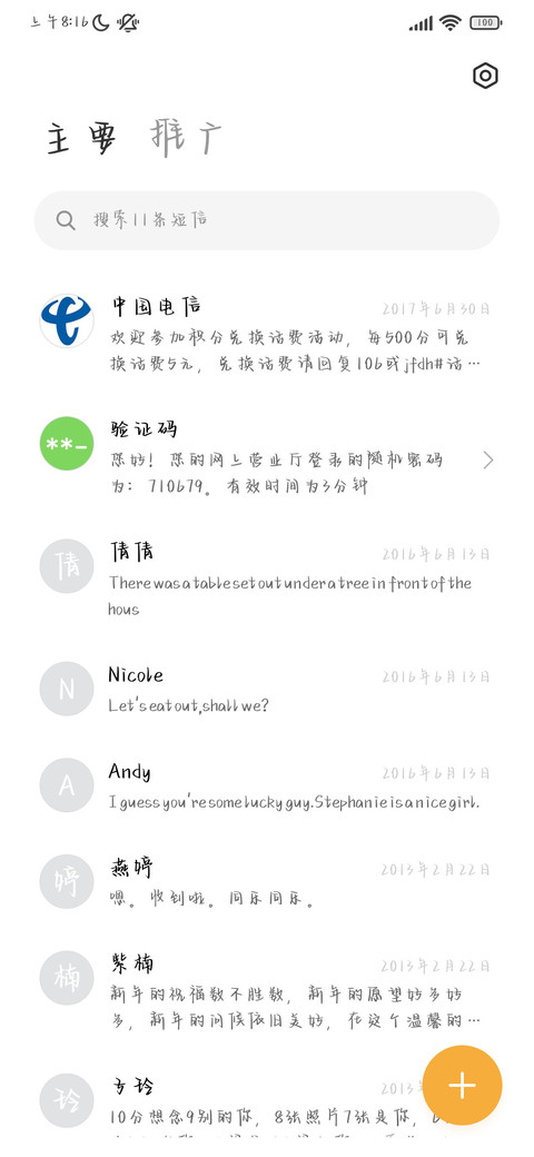 森林画报圆体 screenshot