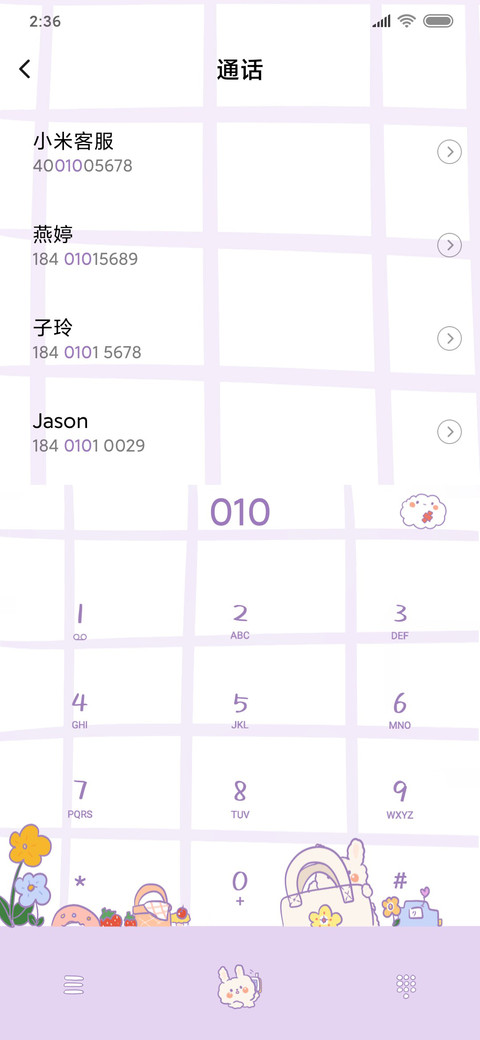 春暖花开时 screenshot
