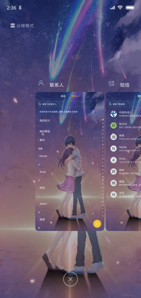 星之彼岸 screenshot
