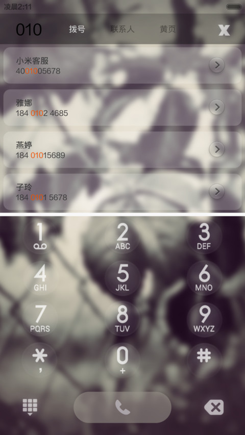 梦在前方、（多锁屏+全图标）V5V6双适配 screenshot