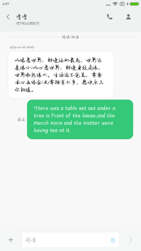 神韵潇洒简繁 screenshot