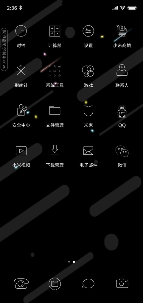 网红时钟 蹦迪音效 screenshot