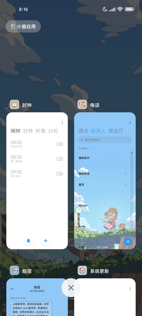 风之祈愿 screenshot