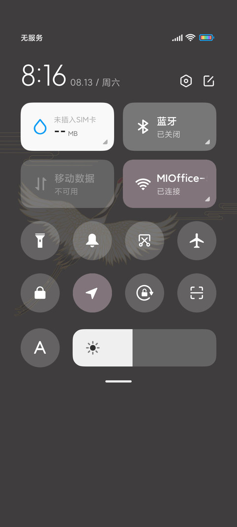 中国色元鹤 screenshot