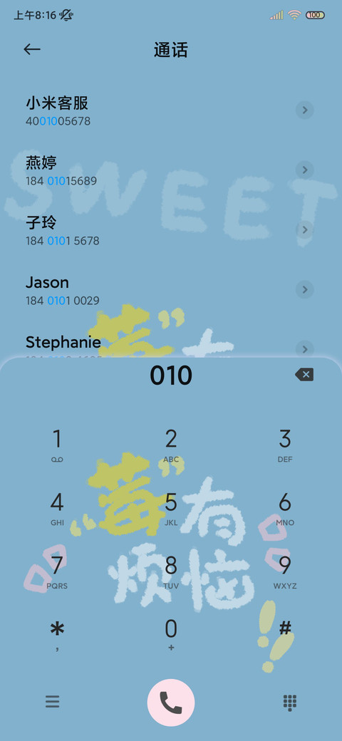 水果味的夏天 多图 screenshot