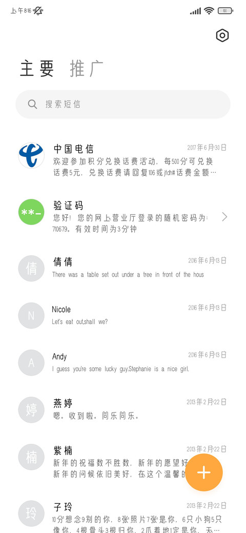 欢迎来到吐司小熊堡 screenshot