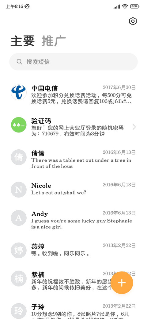 经典阅读粗黑体两万 screenshot