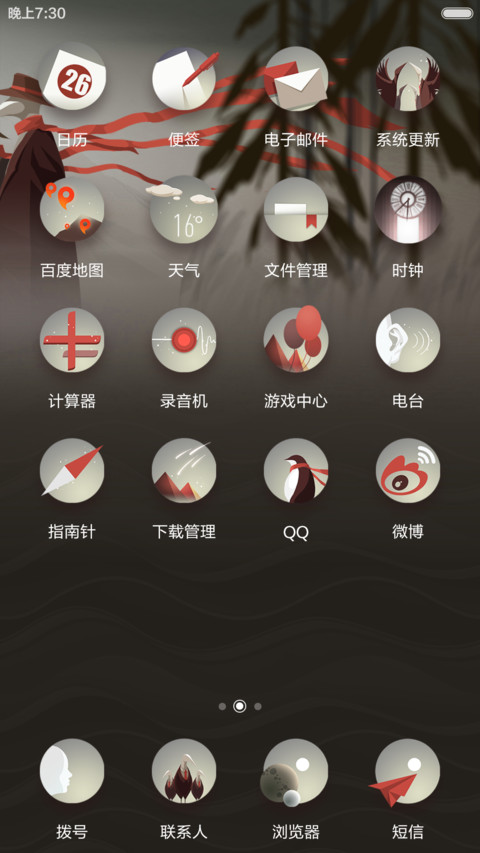 白鹭4x5 screenshot