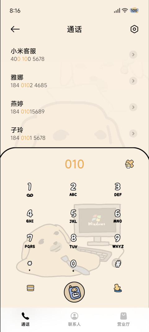 蘸酱狗 打工人设 screenshot