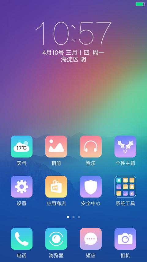 七彩云雾 screenshot