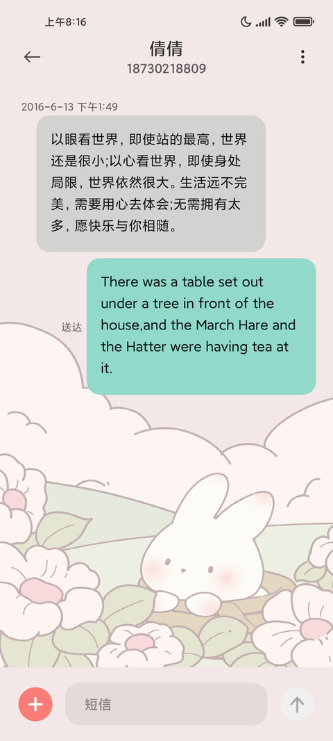 兔兔的选择 screenshot