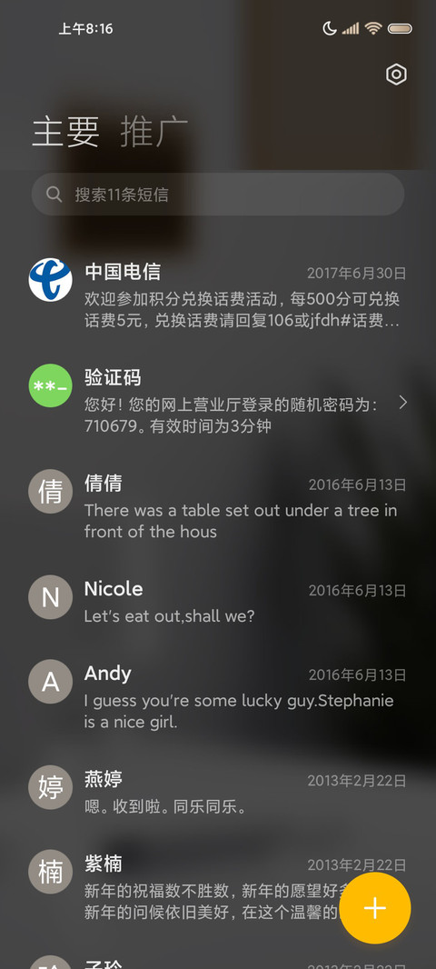 3D桌面毛绒小怪兽 screenshot