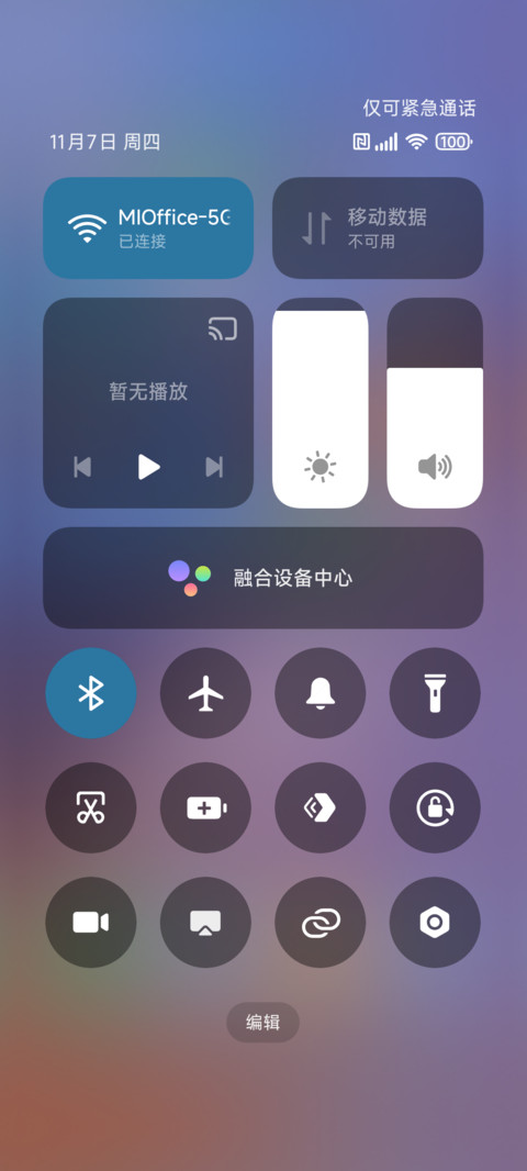 至尊 UI screenshot