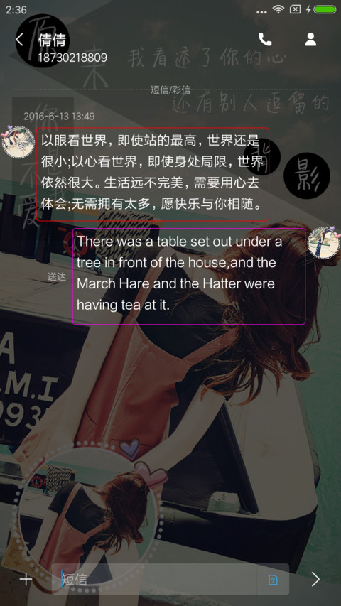 你只是不爱我 screenshot